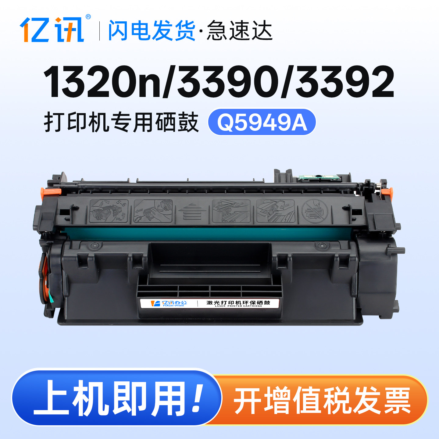 适用惠普3390硒鼓HP49A 1160 1320墨盒LaserJet 1320n 3392 Q5949A墨粉盒佳能LBP3300 lbp3360 CRG308碳粉盒
