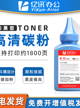 适用联想Lenovo M2000W L2080激光打印机墨粉LD2000 LT2000碳粉激光通用墨粉联想至像硒鼓可加粉专用黑色粉磨