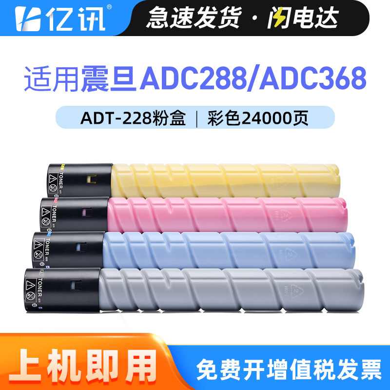 适用震旦ADC288粉盒AURORA ADC368碳粉盒ADT-228墨盒柯尼卡美能达C220 C280 C7722 C7728复印机TN216墨粉盒