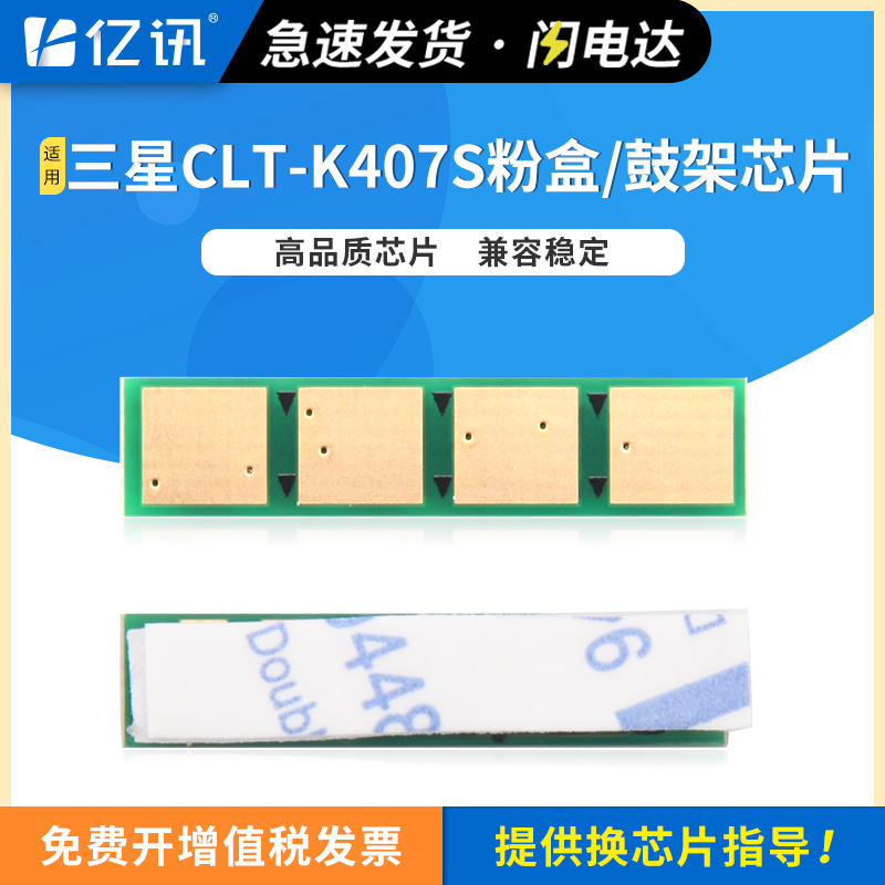 适用三星粉盒芯片CLX3185