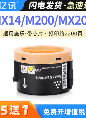 适用爱普生MX14粉盒AcuLaser M200 MX200 M1400 MX14NF打印机墨盒AL-MX200DN/DW 200DNS/DWF印表机碳粉墨粉匣