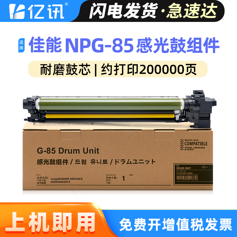 品质感光鼓组件 输出顺畅定影牢固 顺丰发货