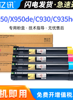 适用利盟C950de粉盒X950de X940e X954de X945e X952打印机C930 C935dn复印一体机C935hdn墨盒C950X2KG碳粉盒
