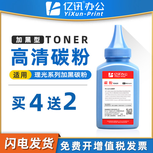 适用理光SP100C碳粉SP100SF SP100SU SP110Q SP110SUQ SP111SU/SF硒鼓SP110SFQ SP112SU SP112SF打印机墨粉