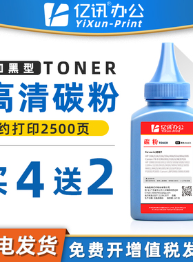 适用京瓷FS1110碳粉1030MFP 1035MFP 1024MFP 1135MFP M2035dn M2030 M2530 M2535 1124MFP TK1133 1143墨粉