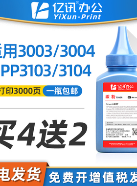 适用惠普3003dw/dn硒鼓碳粉3004dw/dn墨盒MFP 3103fdw/fdn 3104fdw/fdn墨粉W1450A/HP145A W1460A/HP146A碳粉