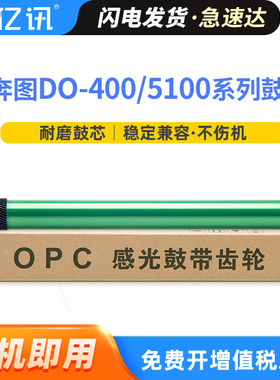 适用奔图P3018D硒鼓芯P3019DW M6709DW打印机鼓架配件感光鼓芯PANTUM M7109DW M7209FD DL-419 DL438成像鼓芯