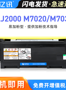 【顺丰包邮】适用联想7120粉盒M7020 LJ2000 LT2020硒鼓M3120墨粉M7130 M7030 LJ2000Pro M7020pro打印机墨盒