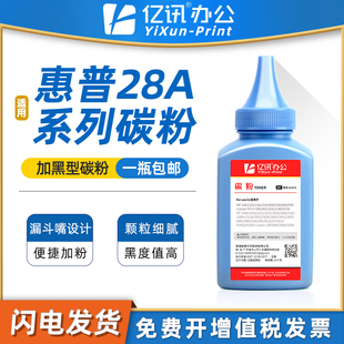 CF228A M403DN m427fdw打印机墨粉427fdn M403n HP28X一体机碳粉 适用惠普HP28A碳粉M427dw M403dw M403D