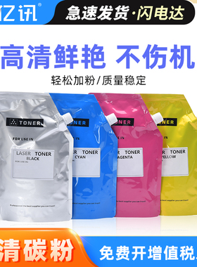 适用柯尼卡美能达C5500碳粉Minolta Bizhub C5501 C6500 C6501 Pro C6000L墨粉柯美TN610墨粉TN-612 615碳粉