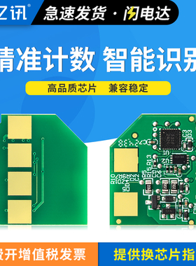 适用奔图PD-225硒鼓芯片p2555碳粉盒PANTUM P2555激光打印机墨盒P2555粉盒计数芯片奔图PD225墨粉盒清零芯片