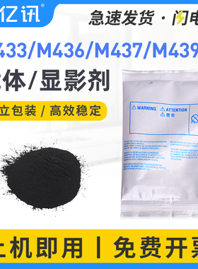 适用惠普CF257A载体M436n M436dn M436nda M433a CF256A显影剂铁粉M437dn M439nda硒鼓载体M42523dn M42525dn