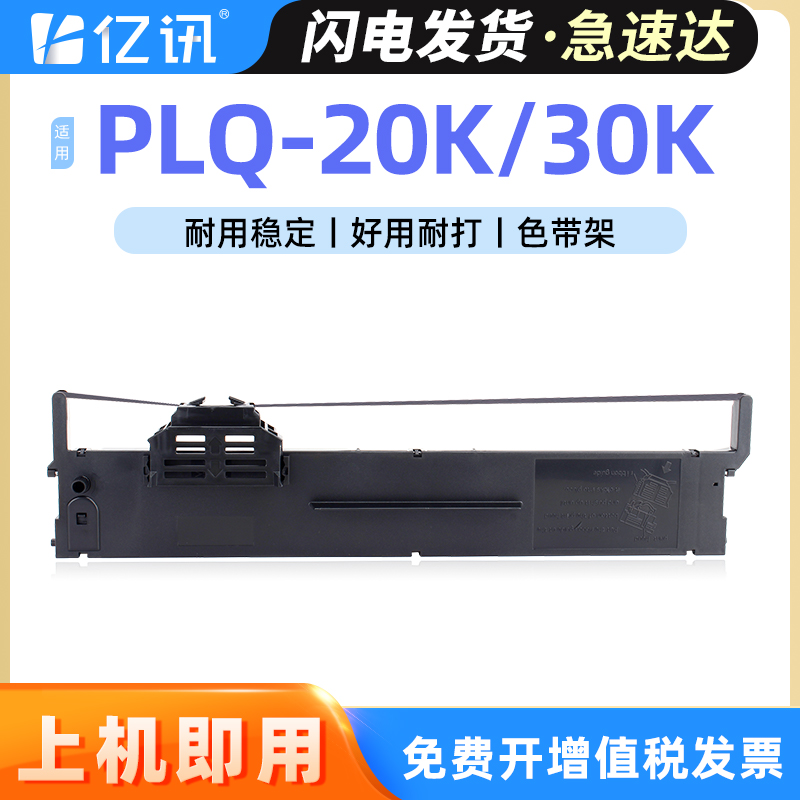 18米加长版色带架 顺丰当天发货 免费开增票