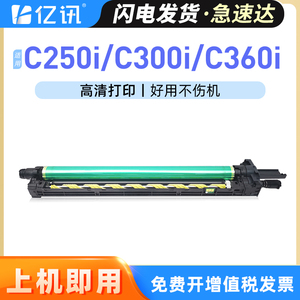 适用柯尼卡美能达C300i硒鼓Bizhub C360i C7130i C250i套鼓C251i C361i C301i C7131i DR316感光鼓架显影组件