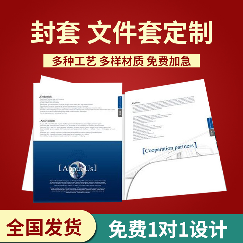 A4封套合同文件文件夹