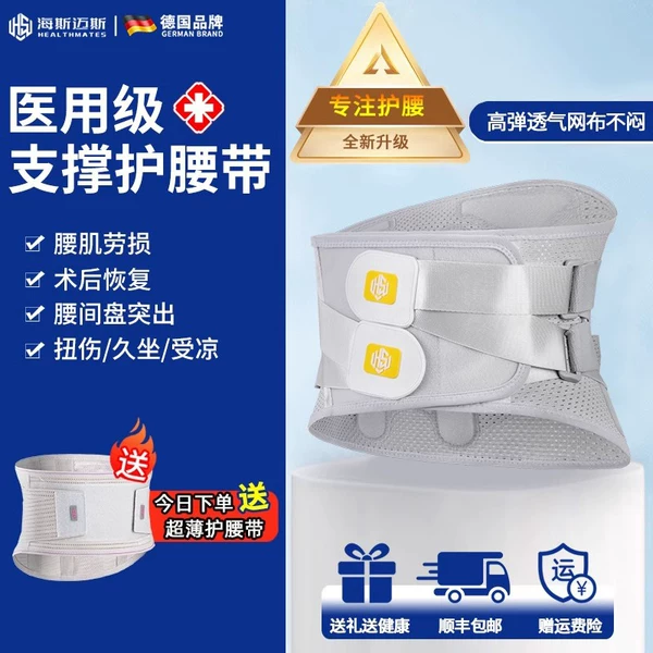 Товары от 海斯迈斯旗舰店