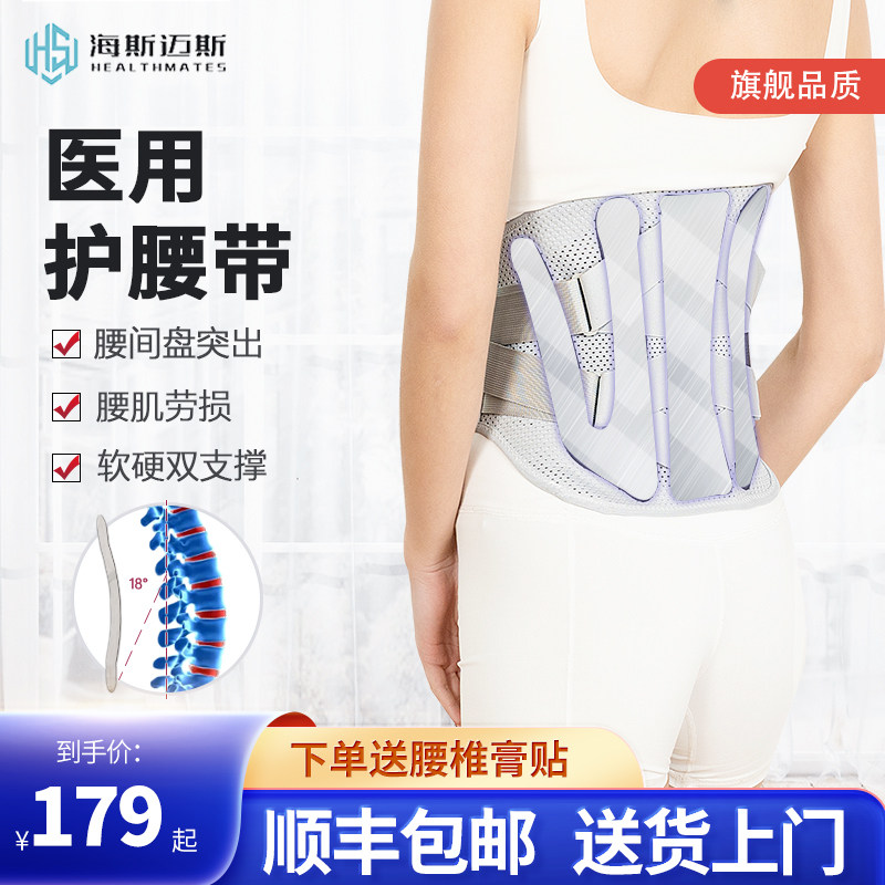 医用护腰带腰椎间盘突出腰肌劳损疼腰围腰托治疗器保暖医疗自发热