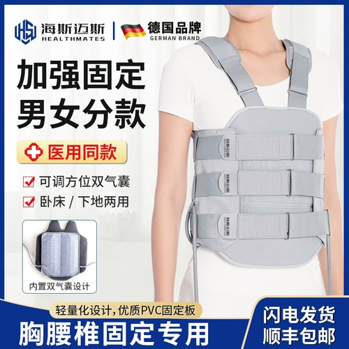 Регулируемая трубка, послеоперационное защитное защитное снаряжение, утягивающий пояс на талию, фиксаторы в комплекте