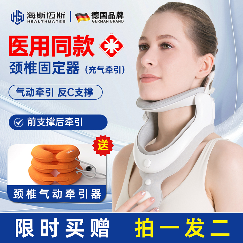 颈椎牵引器矫正护理专用颈托