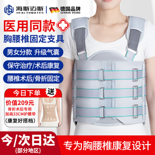 医用型可调节胸腰椎外固定支具架脊椎脊柱压缩性骨折术后康复护具