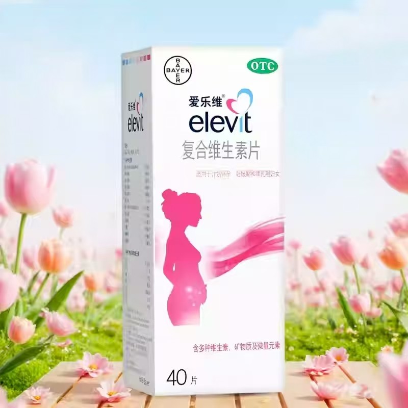 【爱乐维】复合维生素片40片/盒