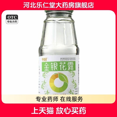 【午时】金银花露340ml/瓶清热解毒小儿痱毒暑热口渴
