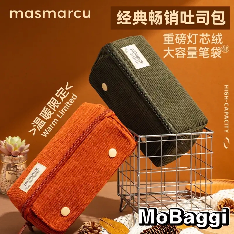 晨光吐司包新款大容量笔袋灯芯绒