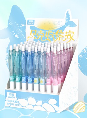 蓝图贝壳收集家自动铅笔0.5小学生儿童按动式0.7笔芯写不易断芯铅笔8461