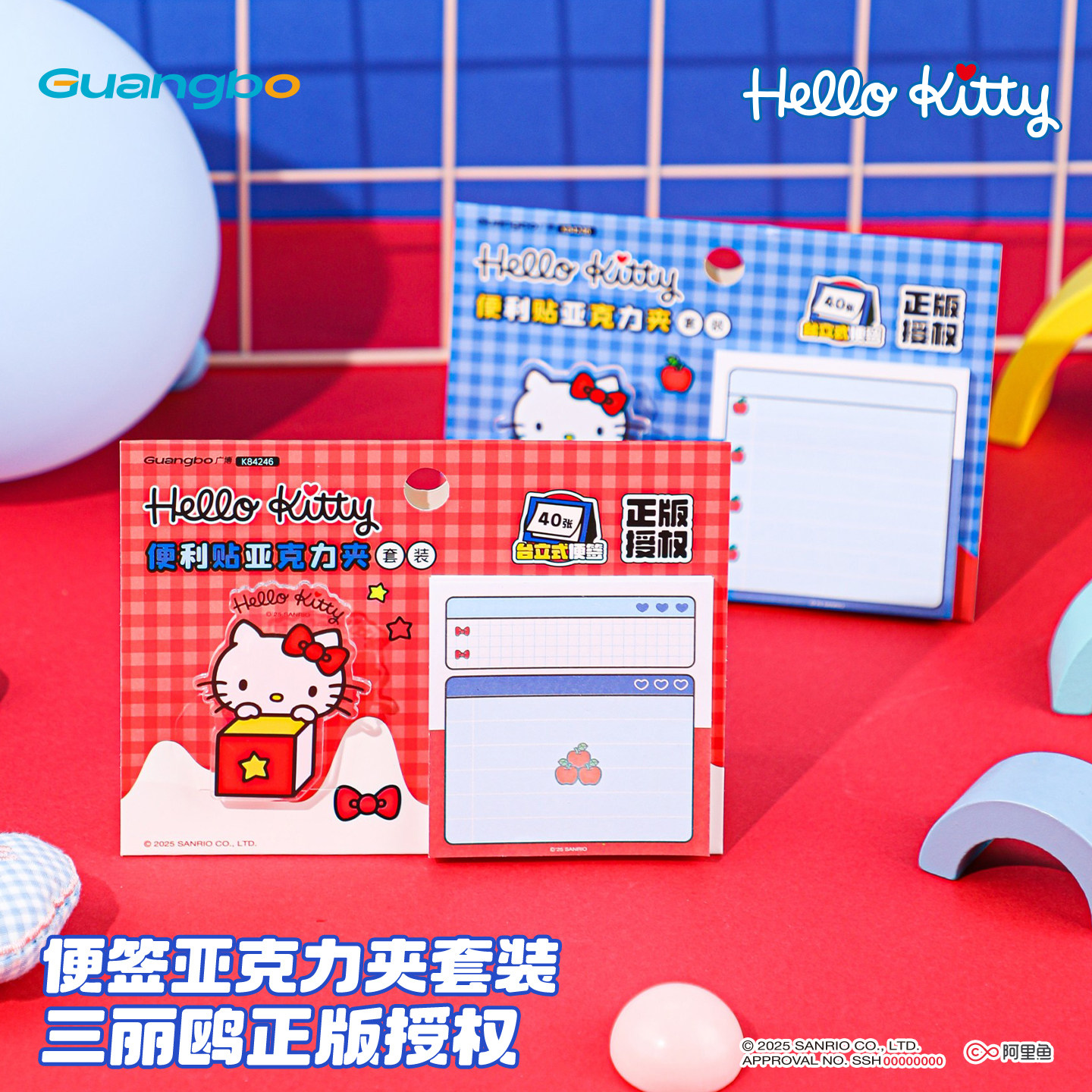 广博三丽鸥文具凯蒂猫便利贴套装亚克力夹台历式便签纸 便签贴纸便利贴纸小学生便签本可撕便利贴K84246,文具电教/文化用品/商务用品,便签本/便条纸/N次贴,淘宝优惠券,粉丝福利购,淘宝优惠卷