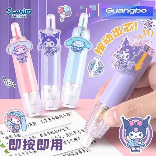 广博三丽鸥按动修正带可换替芯5m