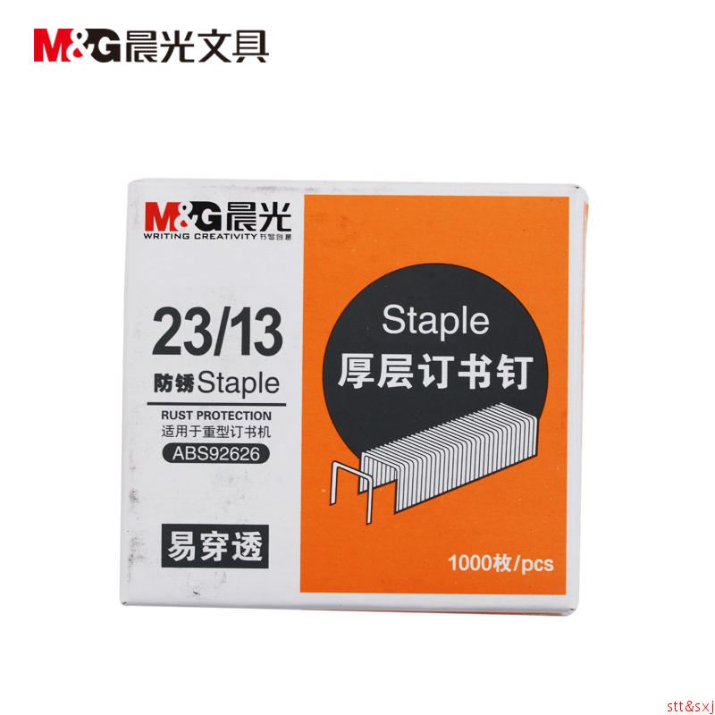 mg晨光厚层订书钉2313