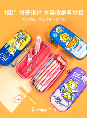 广博航天系列防水笔袋水果风文具盒幼儿园小学生大容量多功能卡通铅笔盒H00247