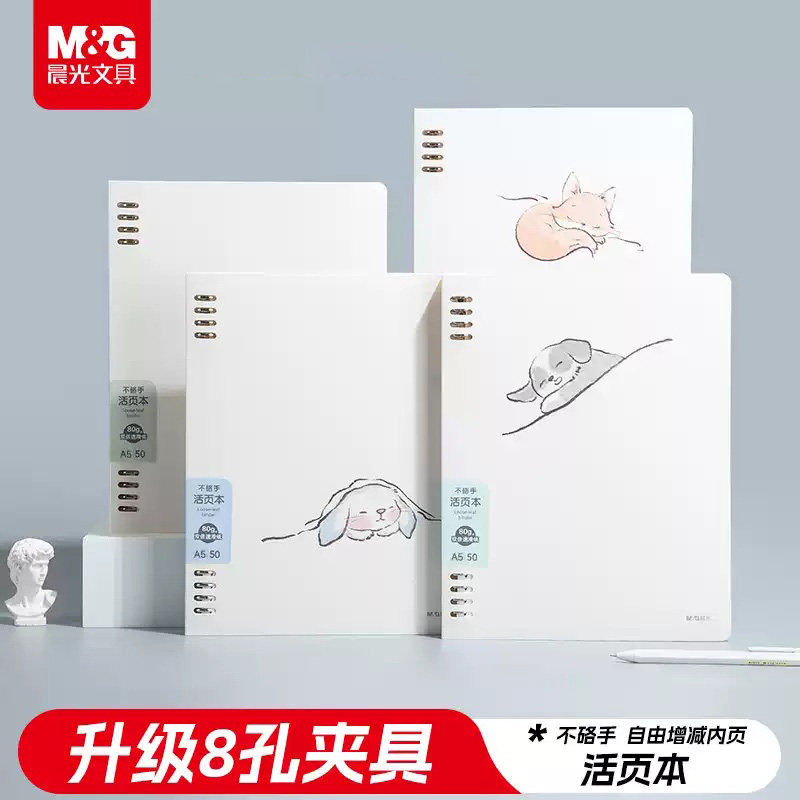 晨光A5八孔不硌手好梦团团活页本HA5600BB横线50页加厚内芯可拆卸简约ins风学生笔记本考研复习本速滑纸本册,文具电教/文化用品/商务用品,笔记本/记事本,淘宝优惠券,粉丝福利购,淘宝优惠卷