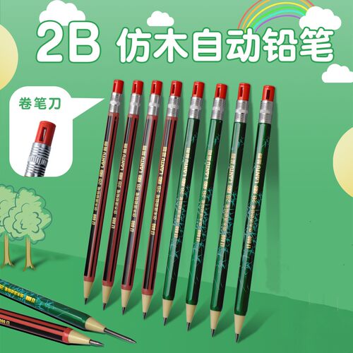 蓝图仿木铅笔2.0mm自动铅笔粗芯