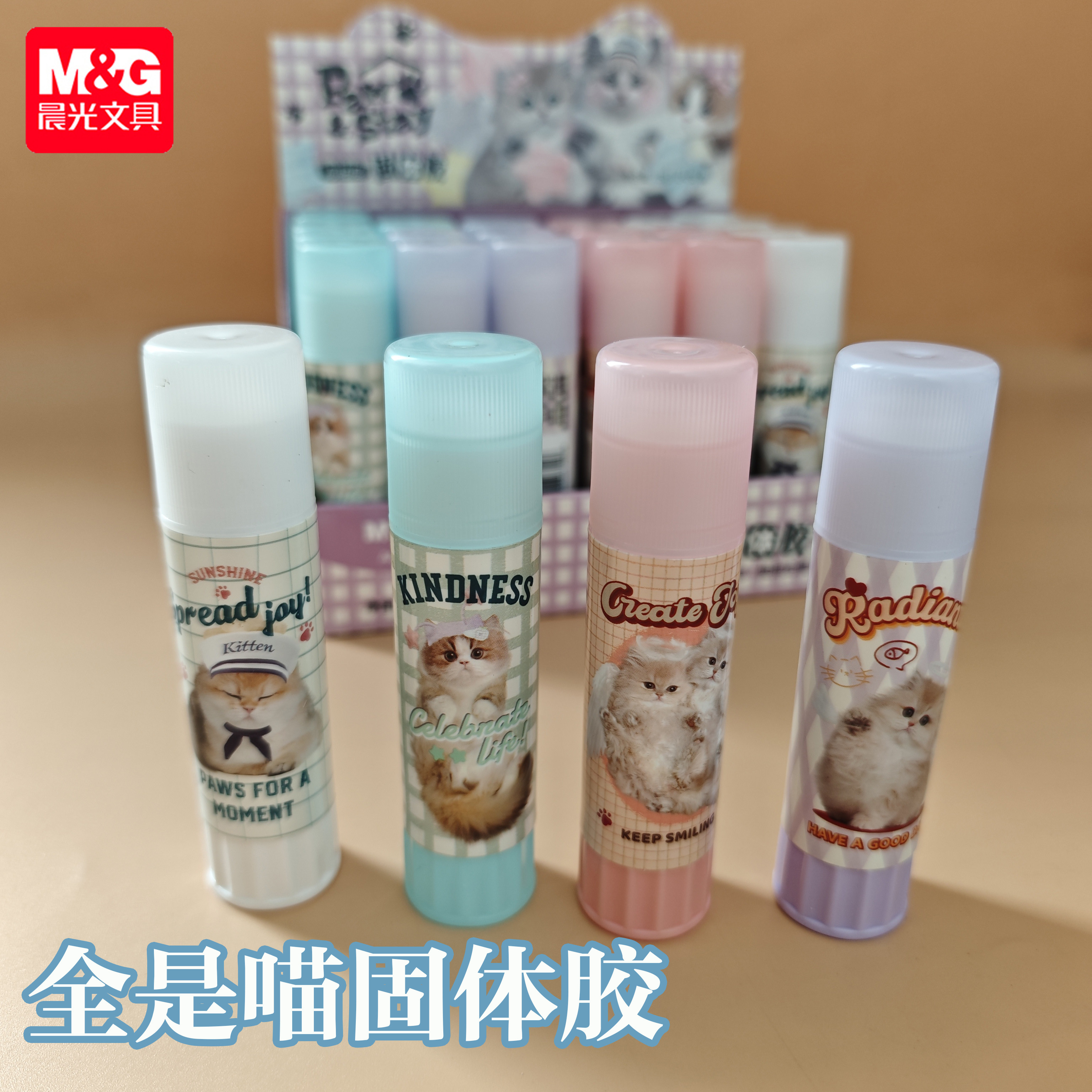 晨光全是喵固体胶高粘度15g儿童中小学生粘黏纸张票据工具可爱猫咪固体胶水胶棒DIY手工手账971L4,文具电教/文化用品/商务用品,胶棒,淘宝优惠券,粉丝福利购,淘宝优惠卷