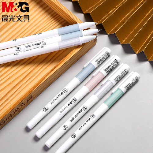 晨光优品黑色全针管10支中性笔