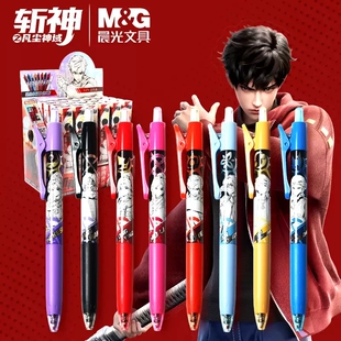 晨光斩神盲盒按动中性笔ST笔头0.5mm小学生盲盒按动速干签字考试黑水笔高颜值ins斩神周边文具中性笔AGPJ4530
