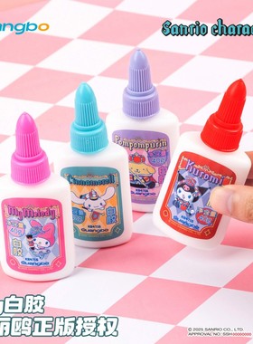 广博三丽鸥白胶手工diy幼儿园学生美乐蒂白乳胶蛋壳贴画可黏豆子树叶制作材料粘木头模型木工用库洛米K84716