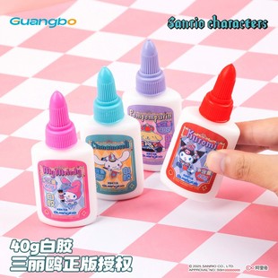 广博三丽鸥白胶手工diy幼儿园学生美乐蒂白乳胶蛋壳贴画可黏豆子树叶制作材料粘木头模型木工用库洛米K84716