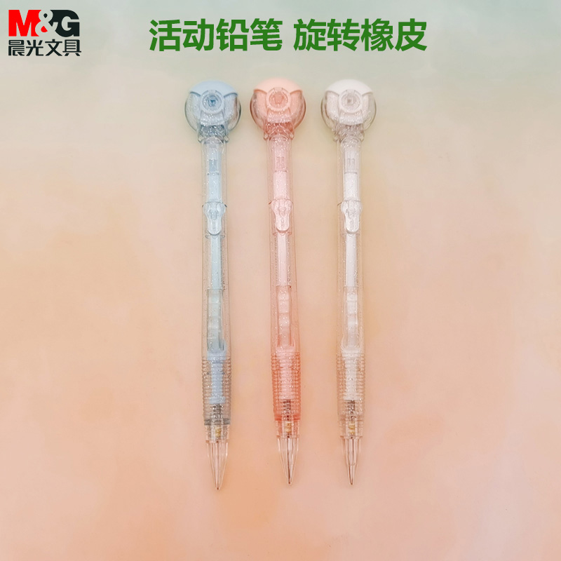 晨光0.5/0.7mm自动铅笔带橡皮自动笔超萌甜甜圈旋转橡皮儿童活动铅笔可爱卡通小清新小学生铅笔 AMPV9401