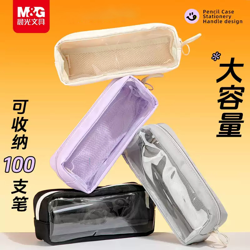 晨光透明笔袋高颜值ins风女孩款
