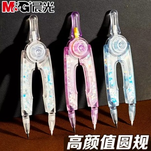 晨光缤纷零金属透明圆规学生用多功能绘图圆规高颜值初中生考试2B粗铅芯塑料圆规美术生绘图画圆908N2