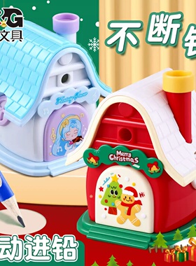 晨光圣诞小屋削笔器小学生卷笔刀手摇式转笔刀美术生自动进铅学生削笔刀幼儿园儿童铅笔刀手动刨笔906AF