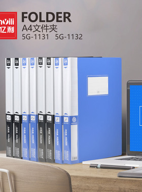 金亿利A4文件夹单强力夹双强力夹资料夹试卷夹蓝色黑色红色文件夹5G-1103/1104/1105/1106/1131/1132/1117