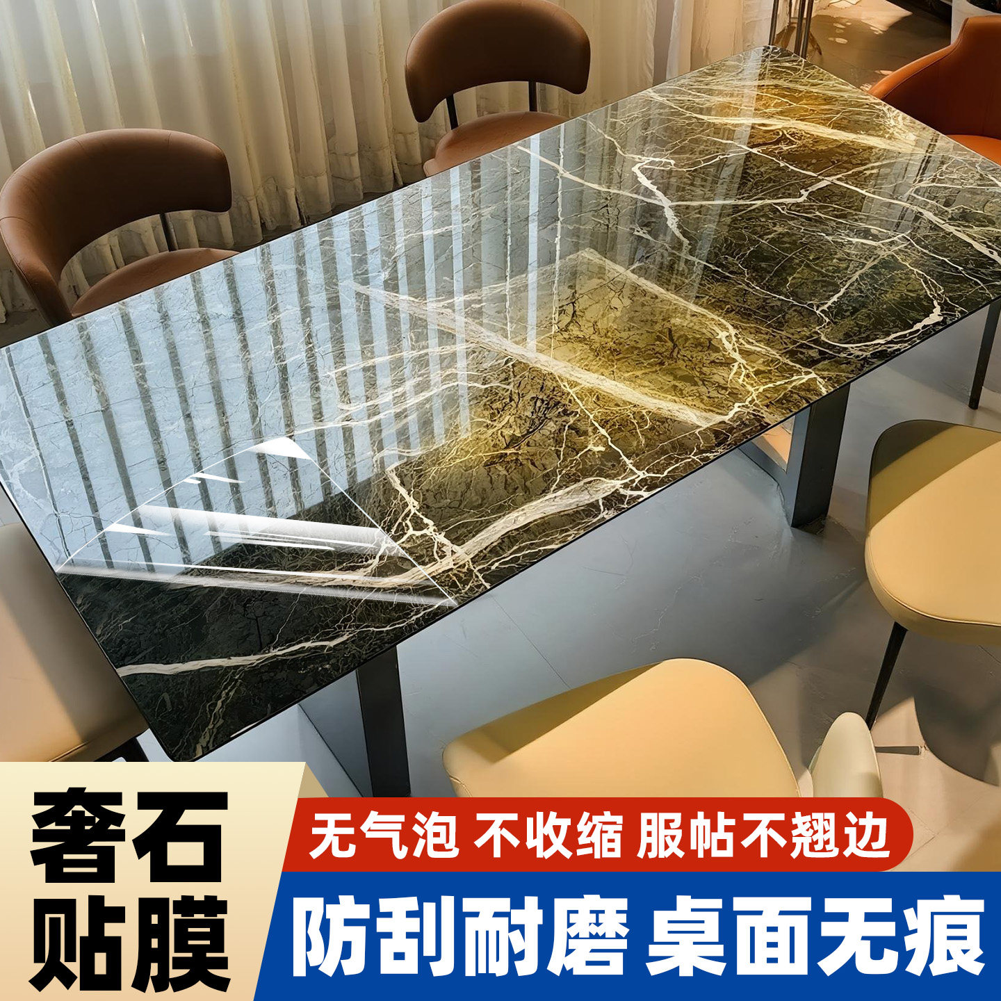 奢石餐桌贴膜防烫岩板大理石桌面微晶石台面家具耐高温透明保护膜