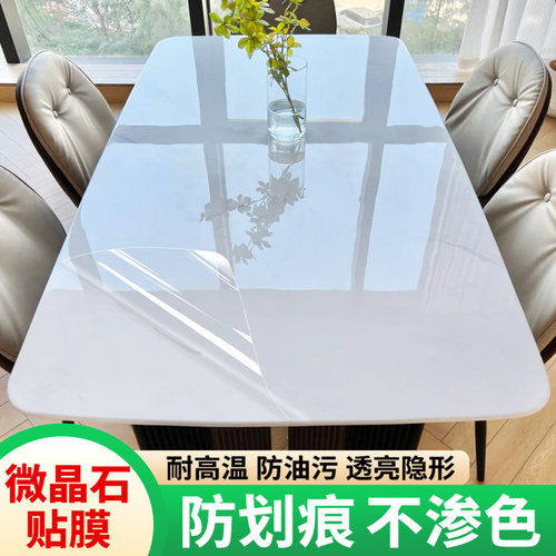 微晶石餐桌贴膜防烫岩板大理石桌面奢石台面家具耐高温透明保护膜