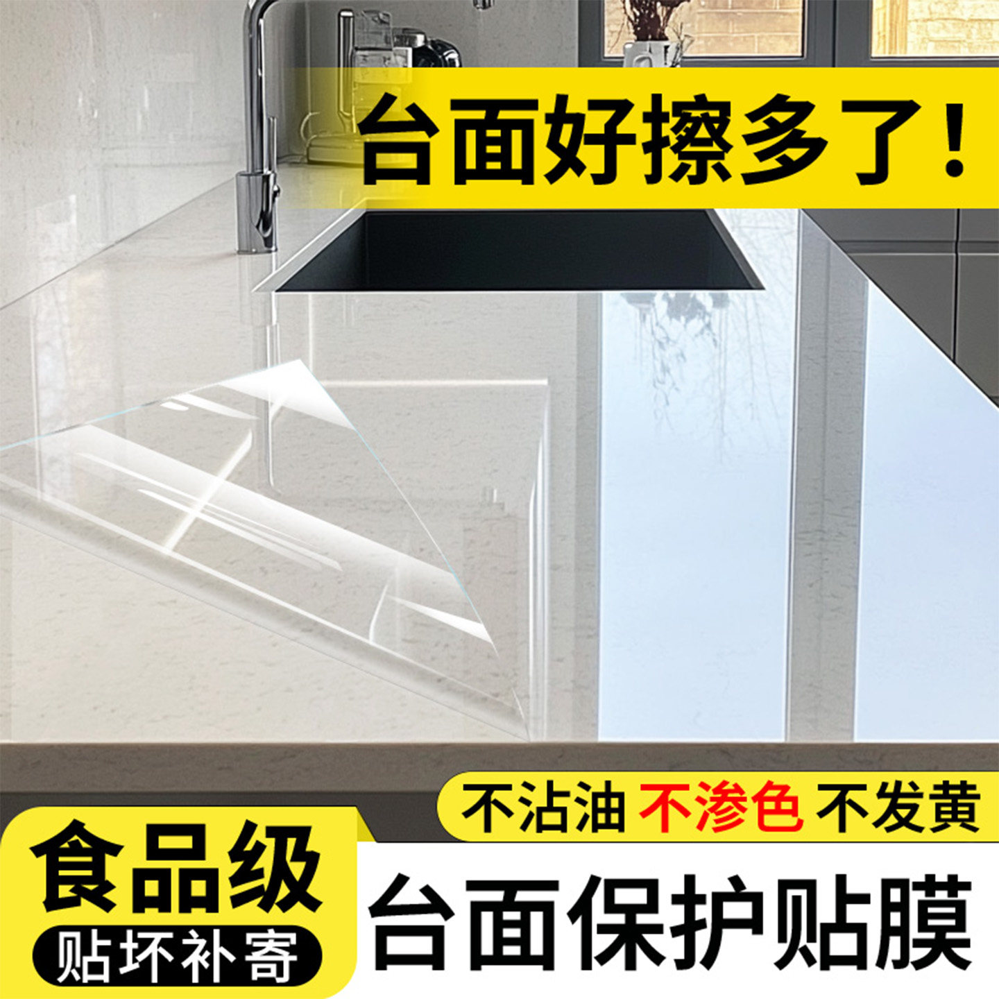 厨房台面保护膜耐高温石英石大理石灶台岩板贴膜防烫透明防水防油