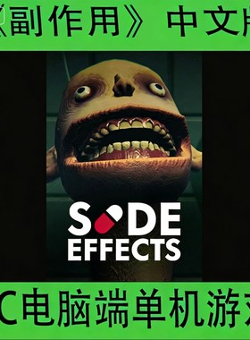 《副作用》SIDE EFFECTS中文版STEAM轮盘策略PC电脑端单机游戏