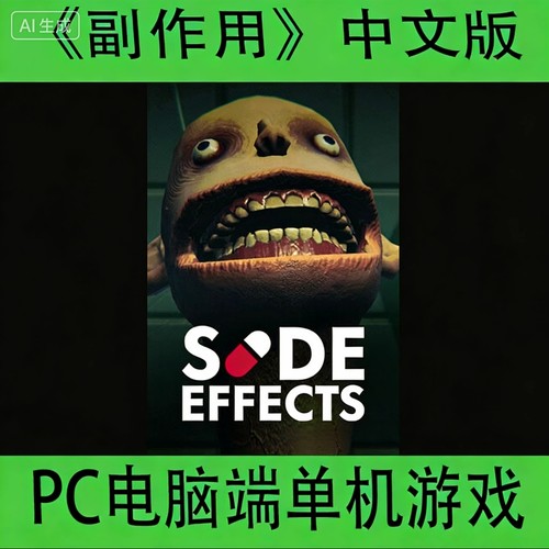 《副作用》SIDE EFFECTS中文版STEAM轮盘策略PC电脑端单机游戏