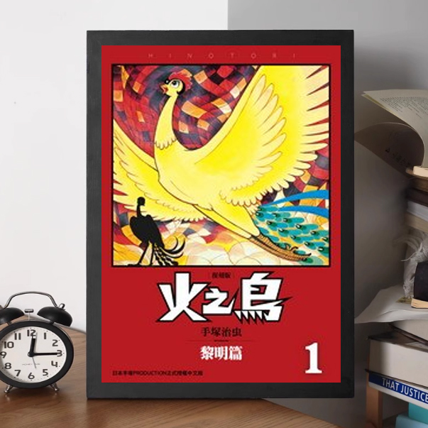 火之鸟2012十六卷数码全彩日本剧情漫画绘画学习资料色纸